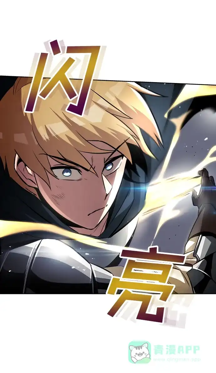《懒惰少爷的觉醒》[第37话] 魔人的根据地 第36页