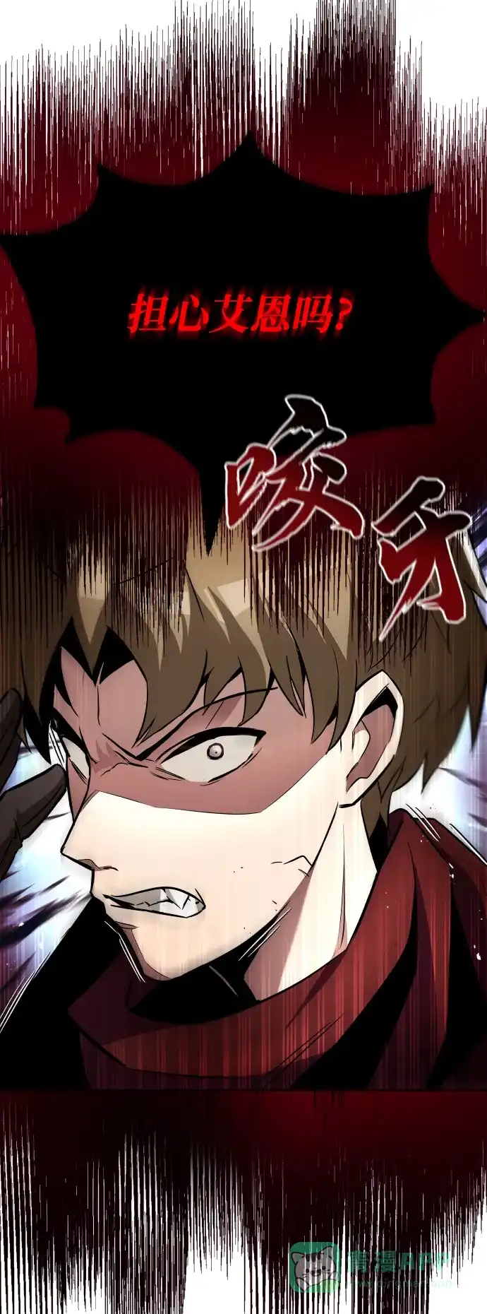 《懒惰少爷的觉醒》[第37话] 魔人的根据地 第17页