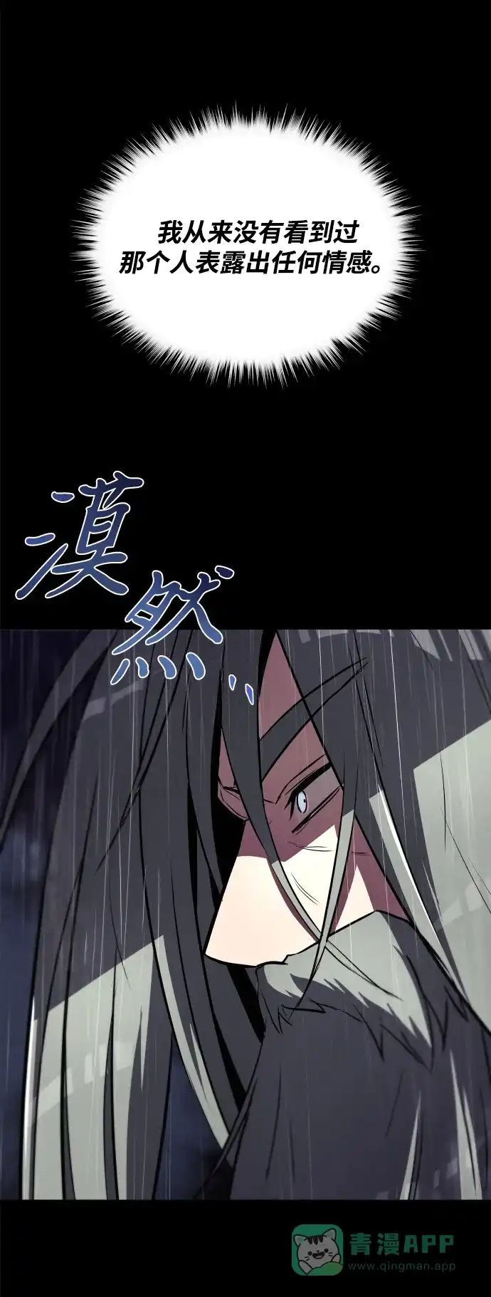《懒惰少爷的觉醒》[第37话] 魔人的根据地 第4页