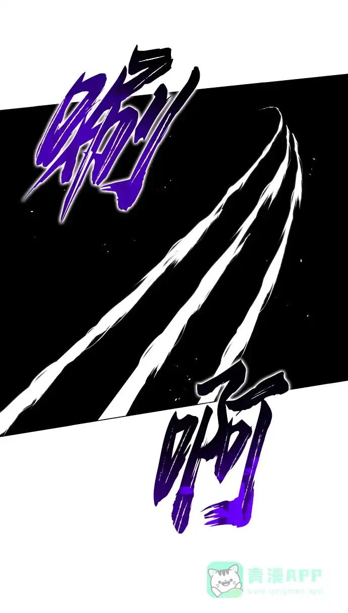 《懒惰少爷的觉醒》[第37话] 魔人的根据地 第47页