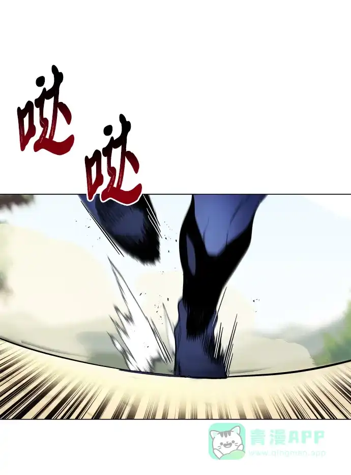 《懒惰少爷的觉醒》[第37话] 魔人的根据地 第39页