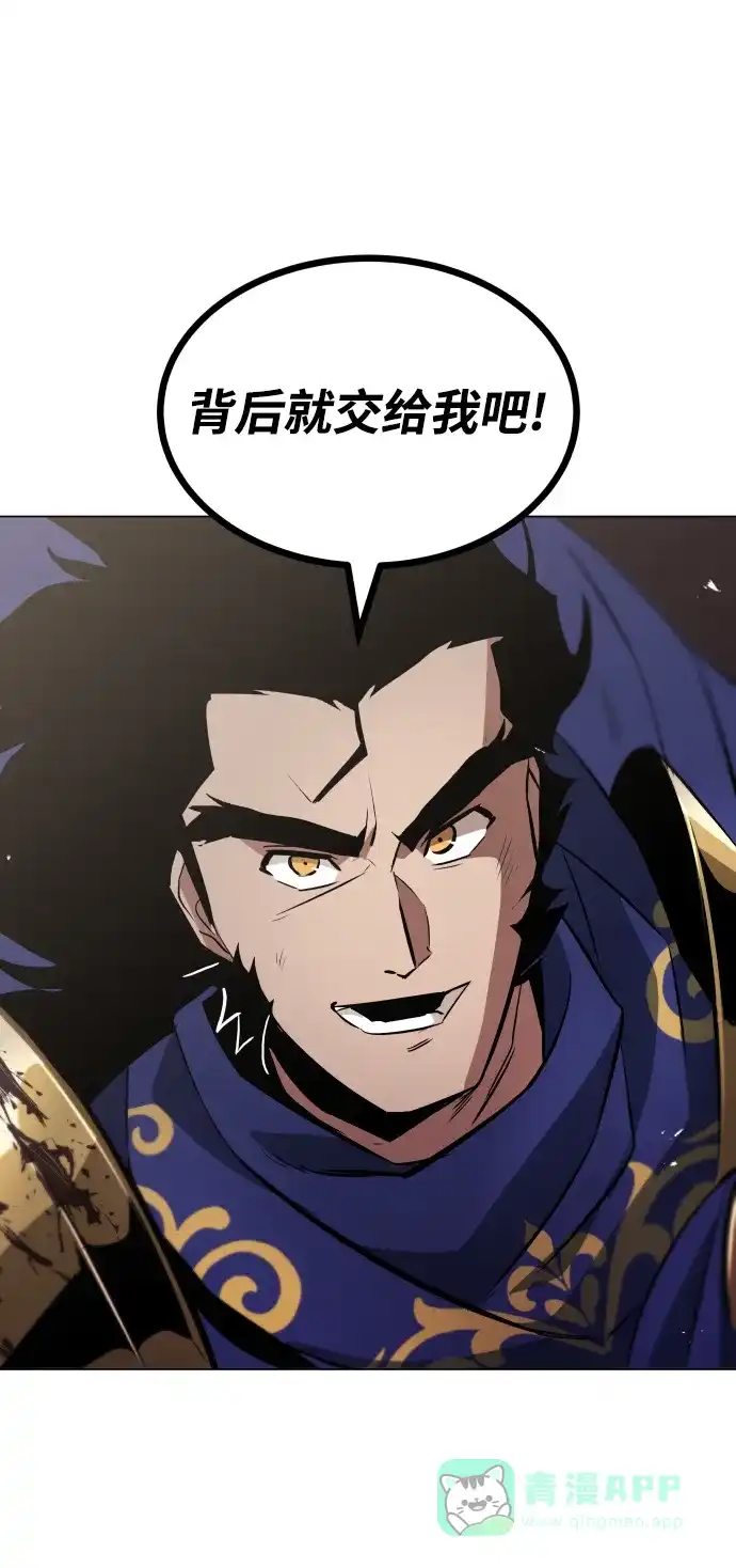 《懒惰少爷的觉醒》[第37话] 魔人的根据地 第49页