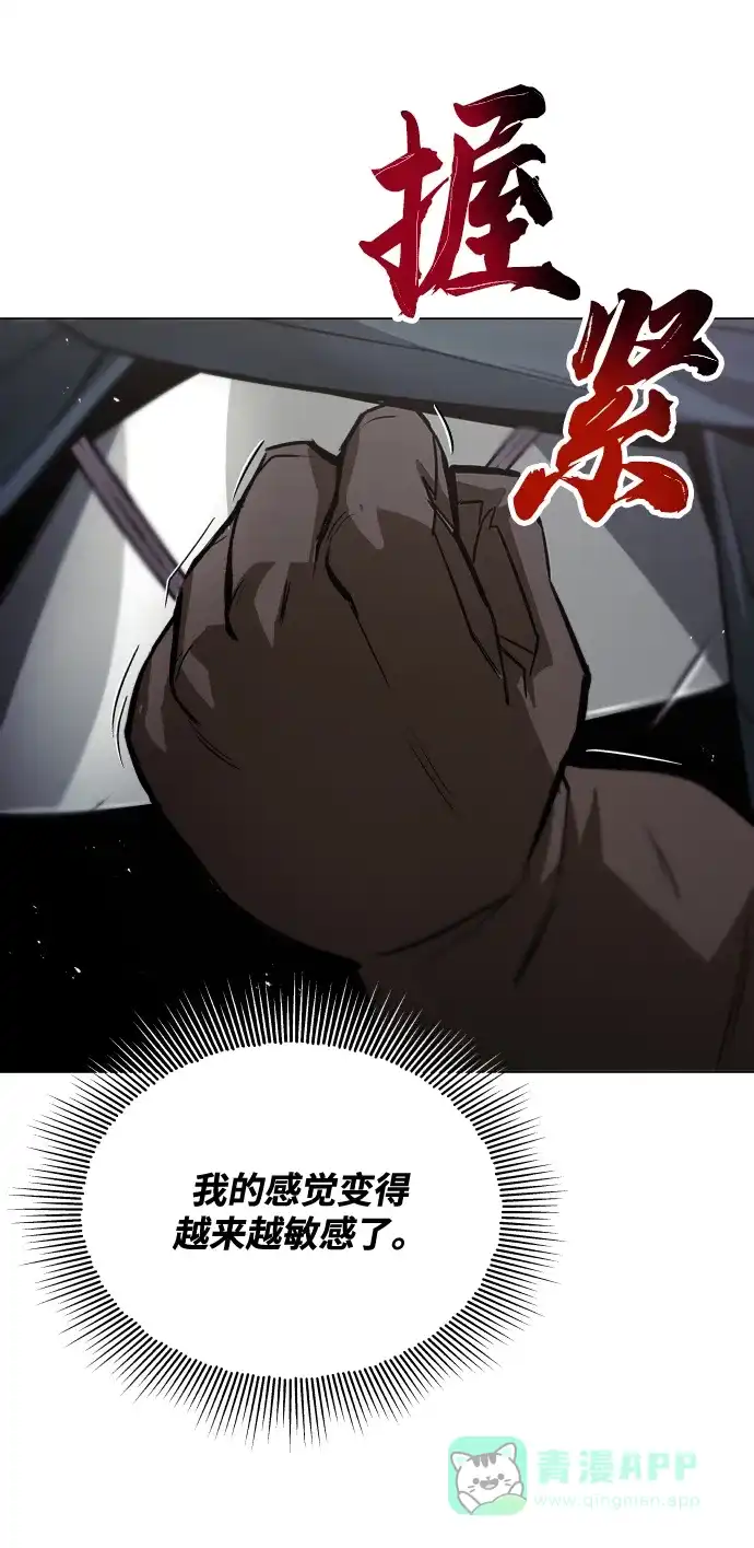 《懒惰少爷的觉醒》[第37话] 魔人的根据地 第54页