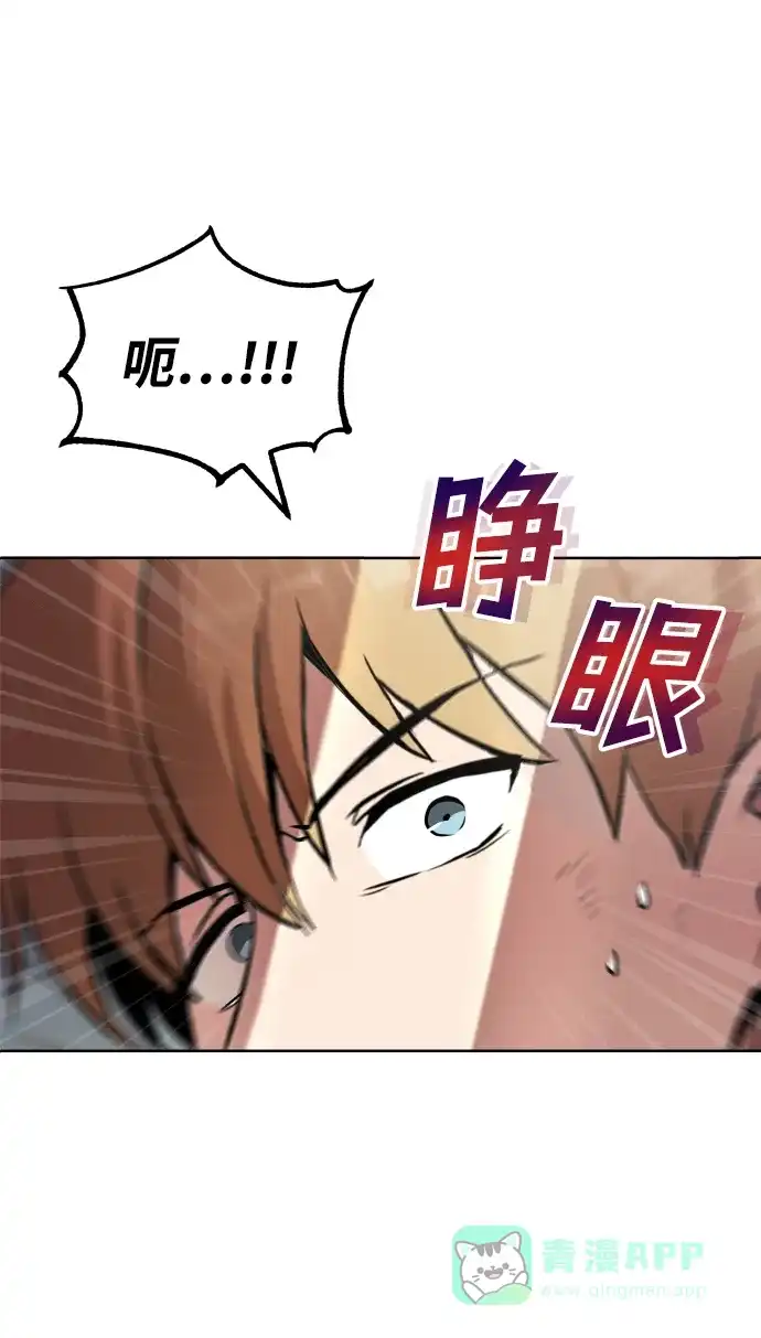 《懒惰少爷的觉醒》[第37话] 魔人的根据地 第7页