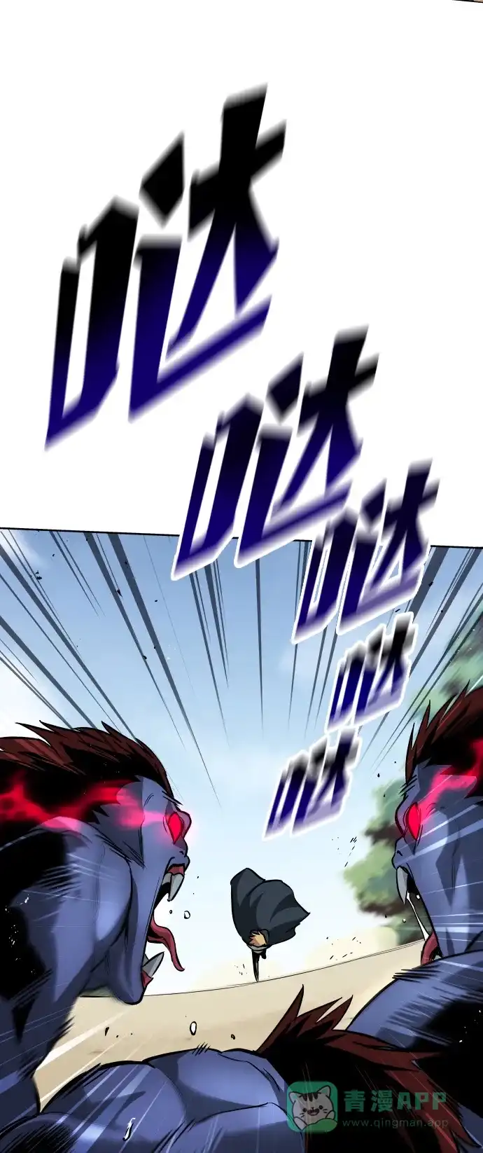 《懒惰少爷的觉醒》[第37话] 魔人的根据地 第34页
