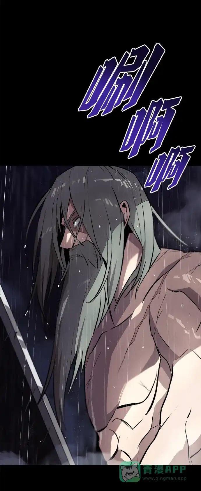 《懒惰少爷的觉醒》[第37话] 魔人的根据地 第3页