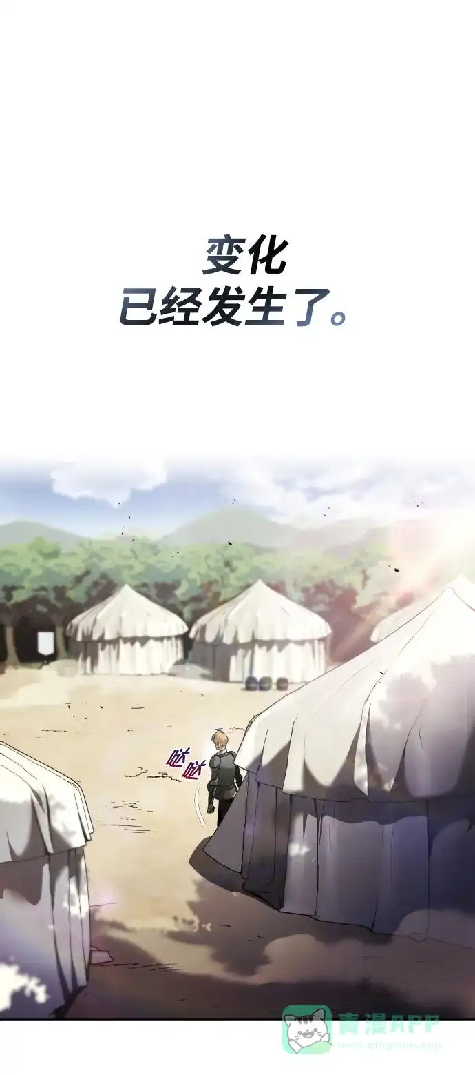 《懒惰少爷的觉醒》[第37话] 魔人的根据地 第10页