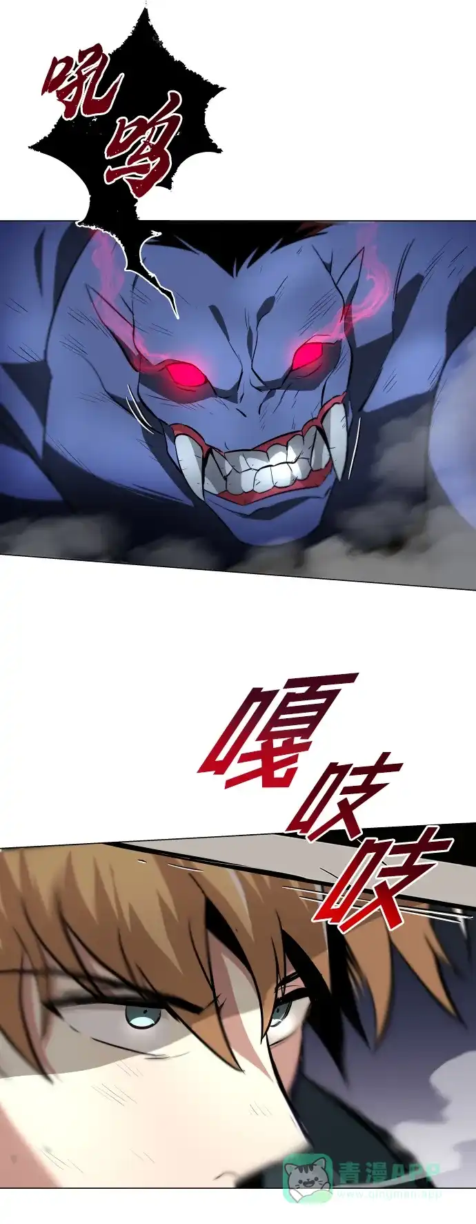 《懒惰少爷的觉醒》[第37话] 魔人的根据地 第42页