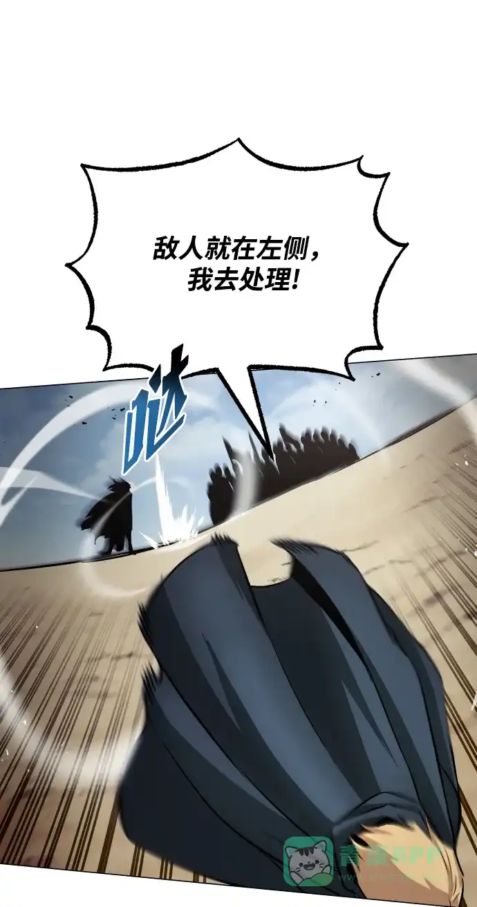 《懒惰少爷的觉醒》[第37话] 魔人的根据地 第33页