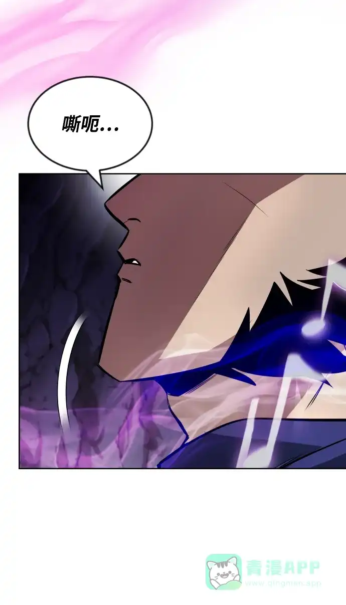 《懒惰少爷的觉醒》[第37话] 魔人的根据地 第77页