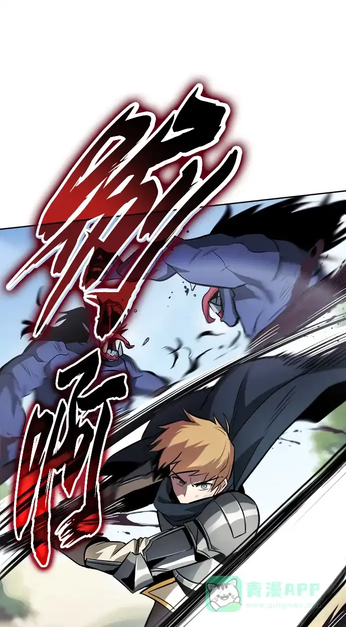 《懒惰少爷的觉醒》[第37话] 魔人的根据地 第37页