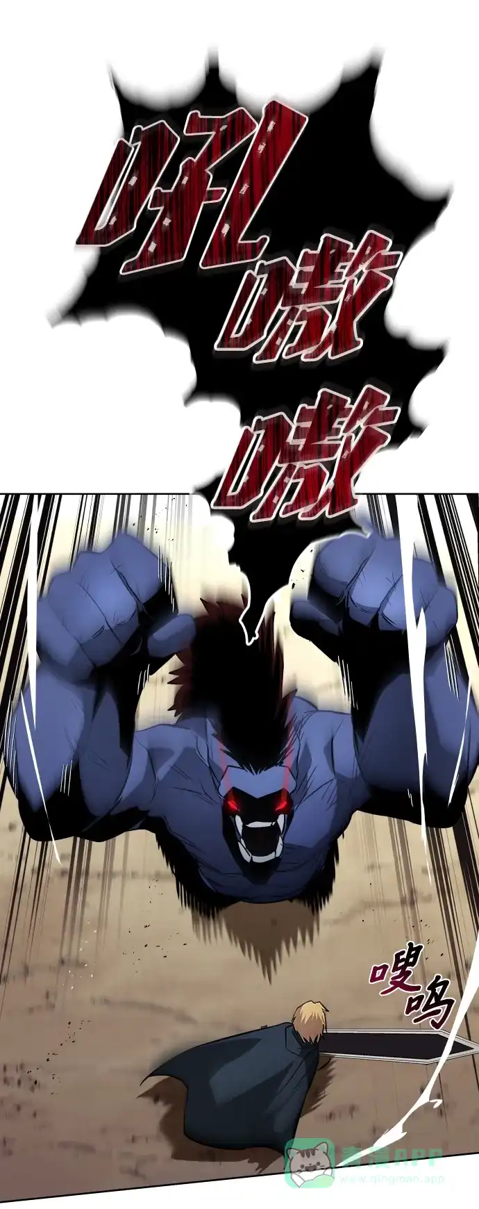《懒惰少爷的觉醒》[第37话] 魔人的根据地 第40页