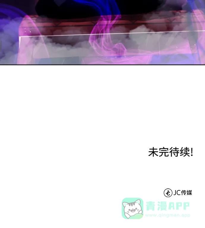 《懒惰少爷的觉醒》[第37话] 魔人的根据地 第86页