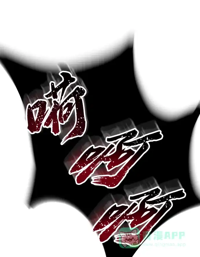 《懒惰少爷的觉醒》[第37话] 魔人的根据地 第78页