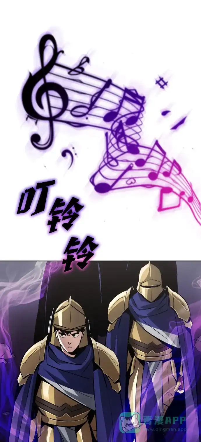 《懒惰少爷的觉醒》[第37话] 魔人的根据地 第72页