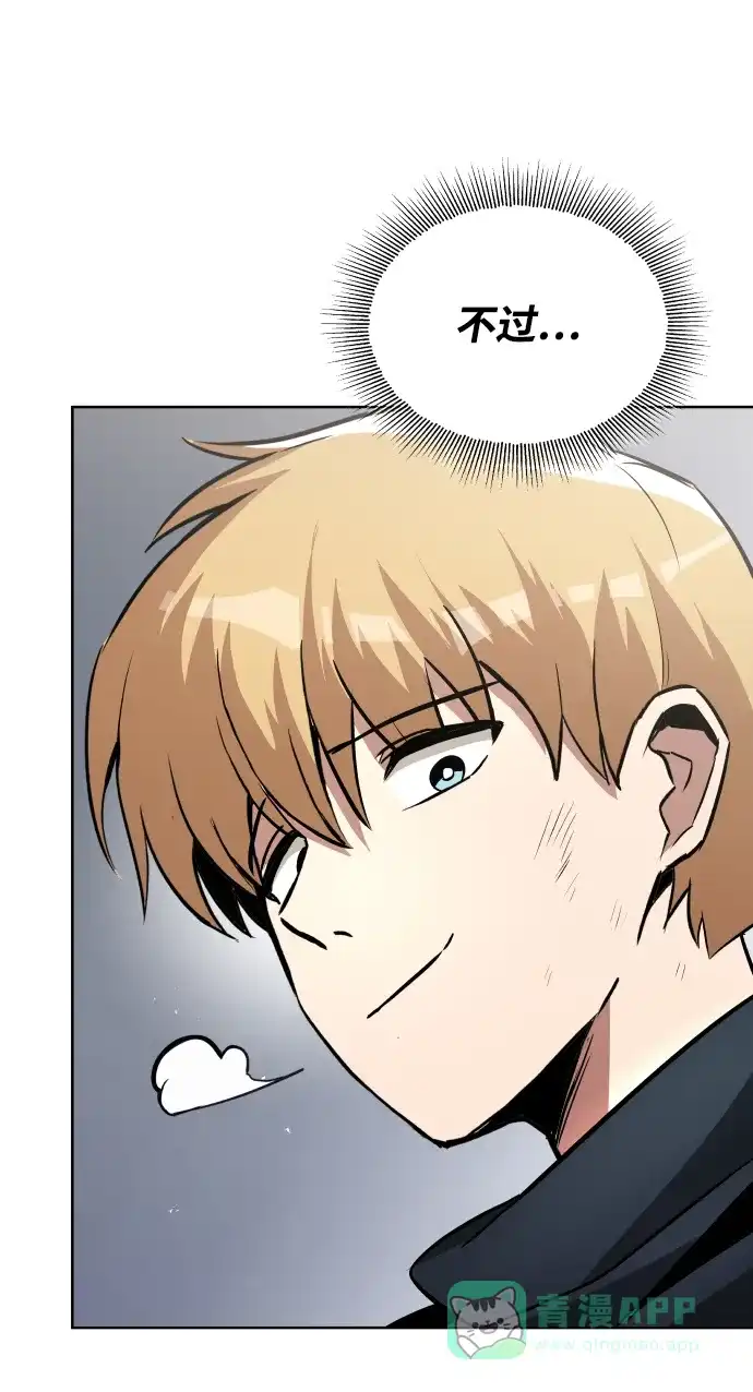 《懒惰少爷的觉醒》[第37话] 魔人的根据地 第25页
