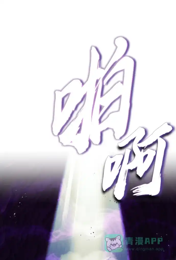 《懒惰少爷的觉醒》[第37话] 魔人的根据地 第82页