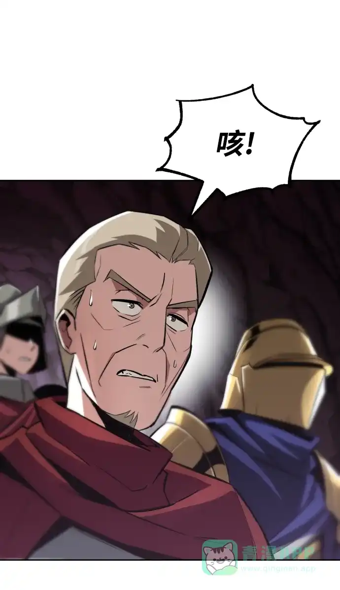 《懒惰少爷的觉醒》[第38话] 享受混乱之人 第43页