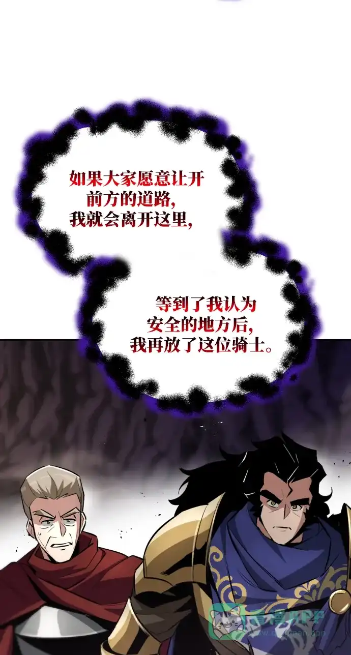 《懒惰少爷的觉醒》[第38话] 享受混乱之人 第40页