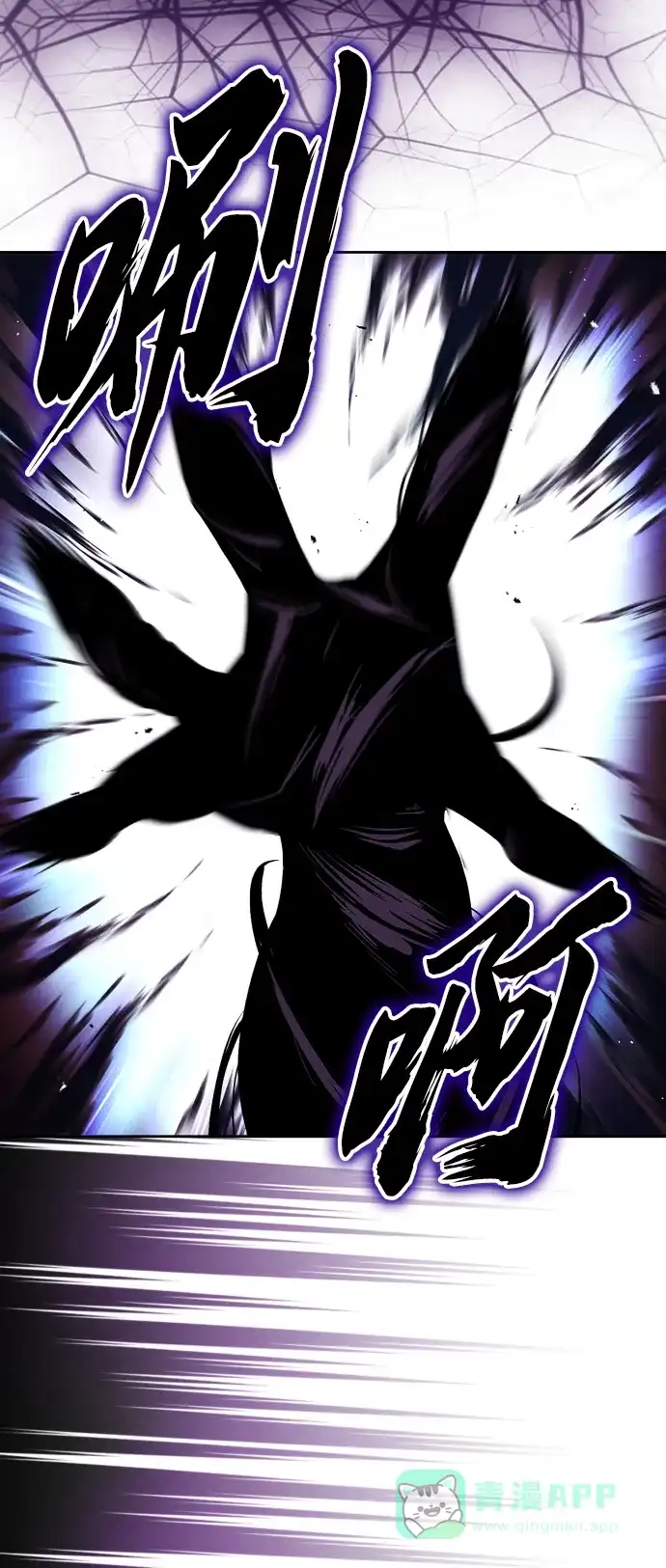 《懒惰少爷的觉醒》[第38话] 享受混乱之人 第28页