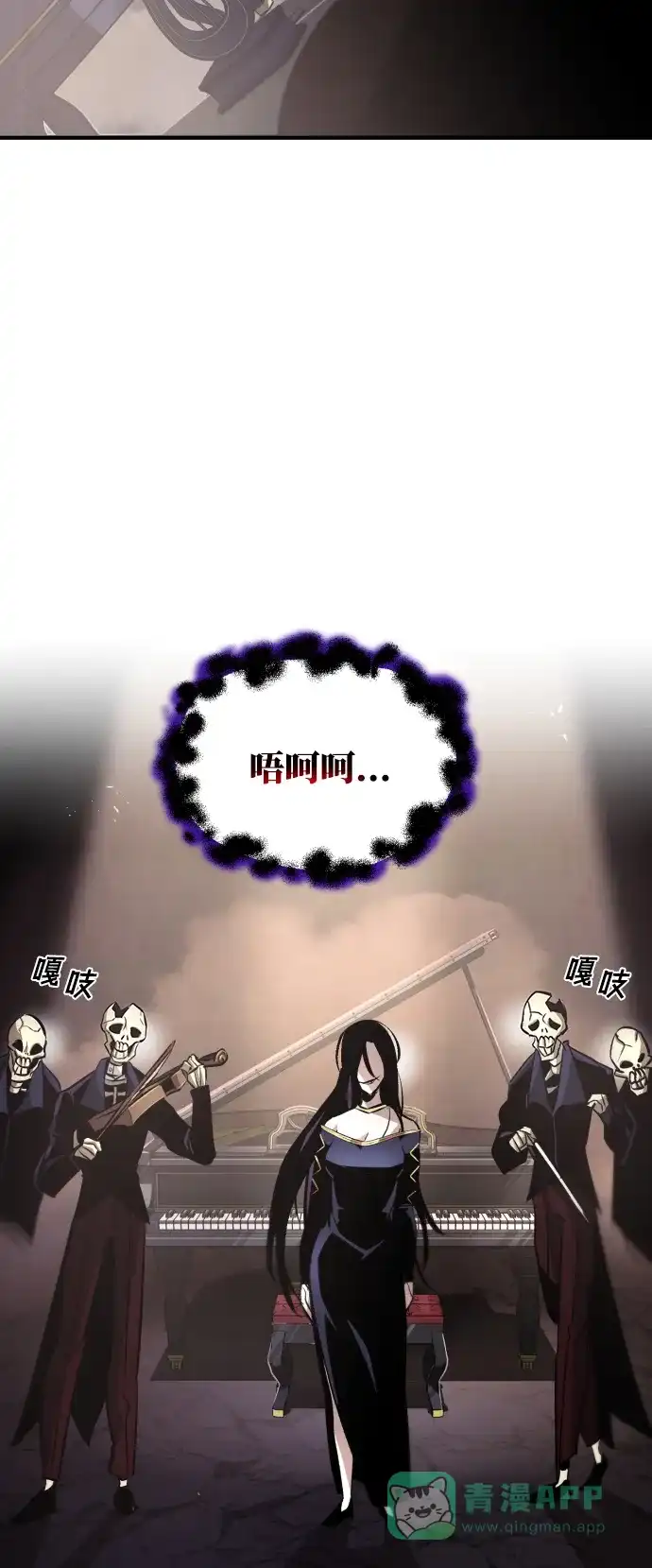 《懒惰少爷的觉醒》[第38话] 享受混乱之人 第3页