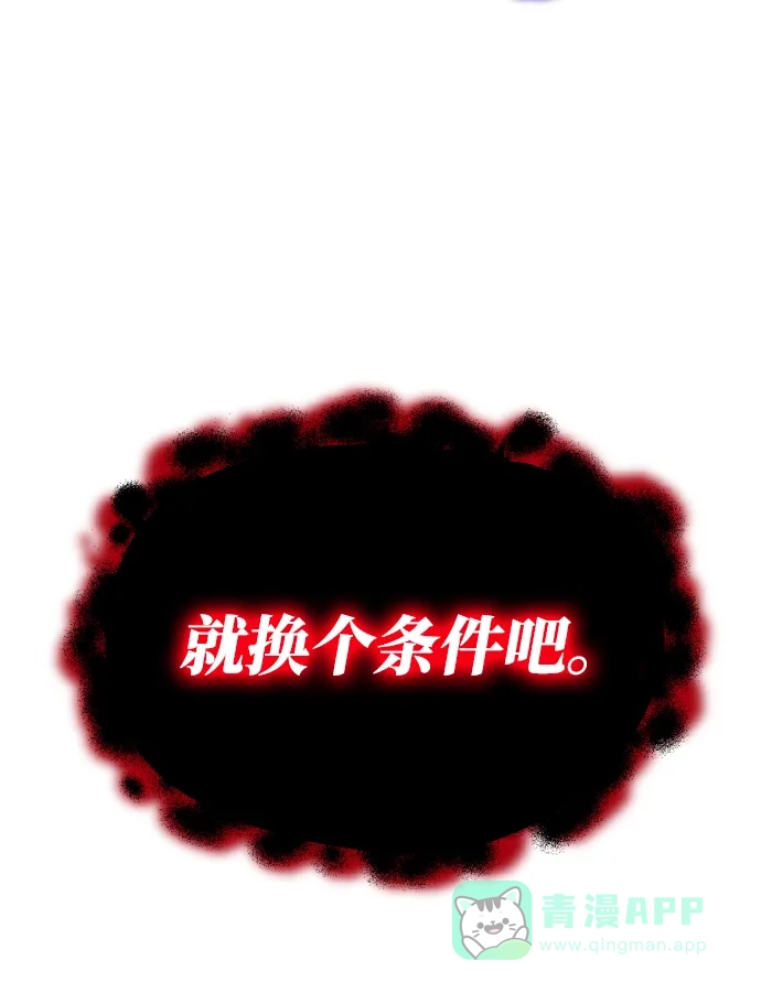《懒惰少爷的觉醒》[第38话] 享受混乱之人 第48页