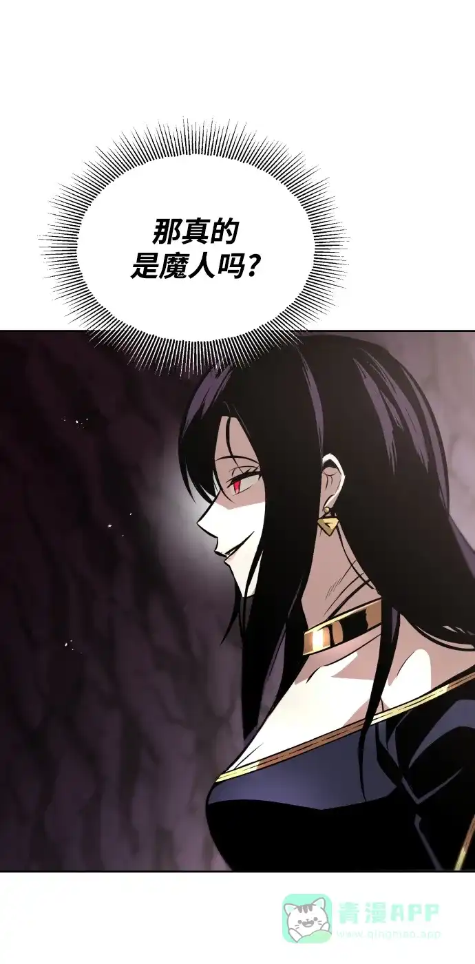 《懒惰少爷的觉醒》[第38话] 享受混乱之人 第5页