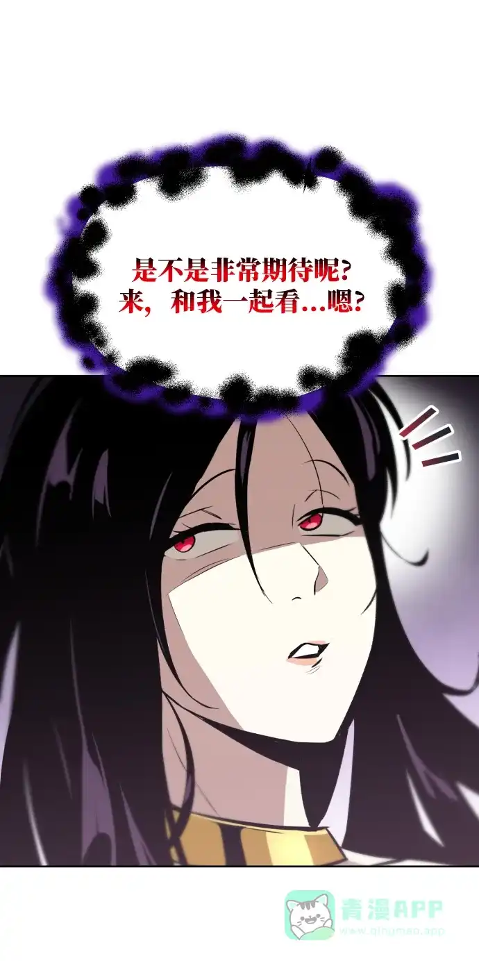 《懒惰少爷的觉醒》[第38话] 享受混乱之人 第74页