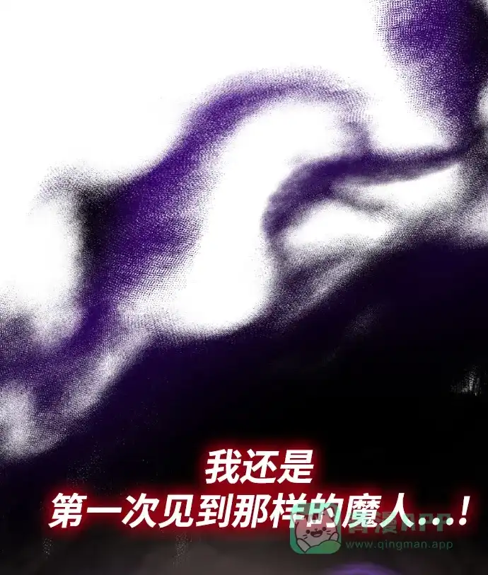 《懒惰少爷的觉醒》[第38话] 享受混乱之人 第7页
