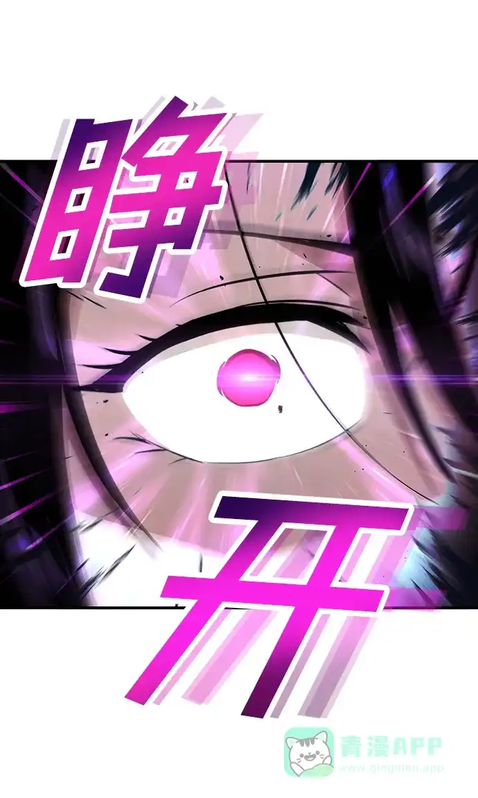 《懒惰少爷的觉醒》[第38话] 享受混乱之人 第49页