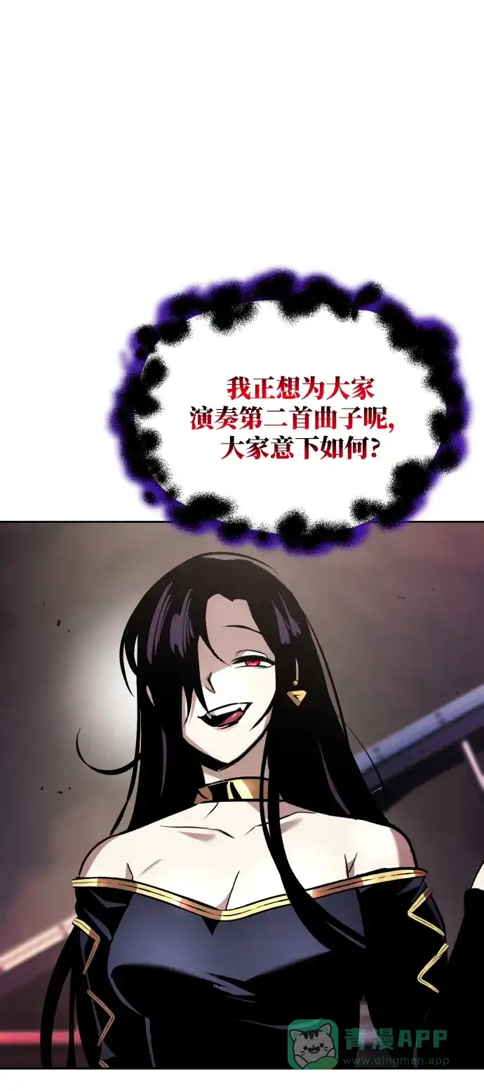 《懒惰少爷的觉醒》[第38话] 享受混乱之人 第12页
