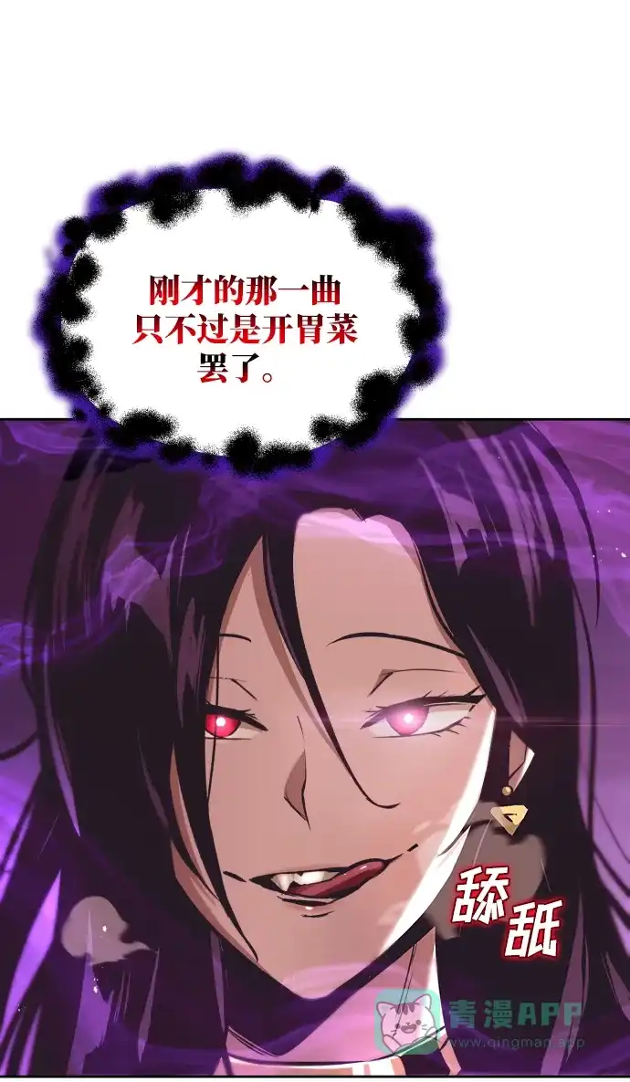 《懒惰少爷的觉醒》[第38话] 享受混乱之人 第15页
