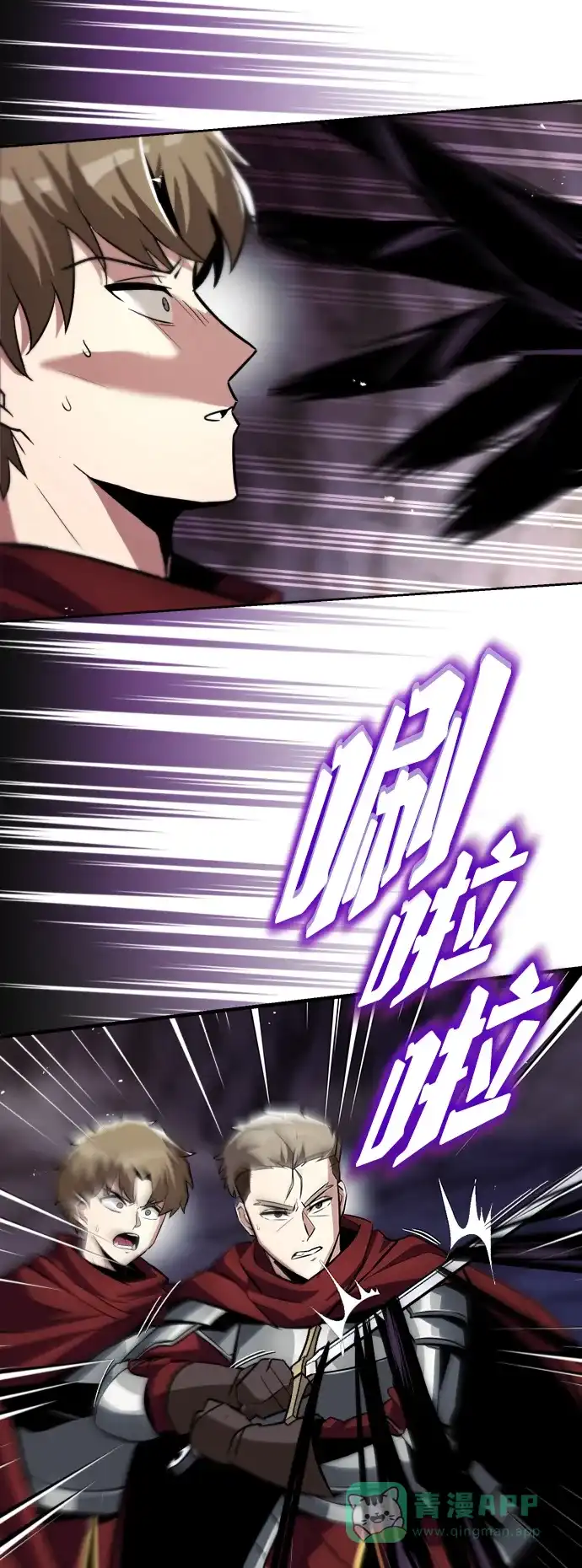 《懒惰少爷的觉醒》[第38话] 享受混乱之人 第29页