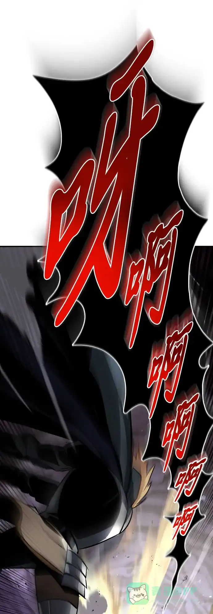 《懒惰少爷的觉醒》[第38话] 享受混乱之人 第83页