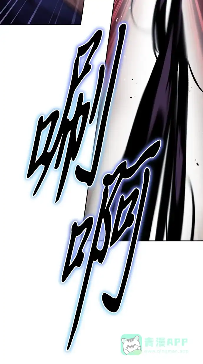 《懒惰少爷的觉醒》[第38话] 享受混乱之人 第53页