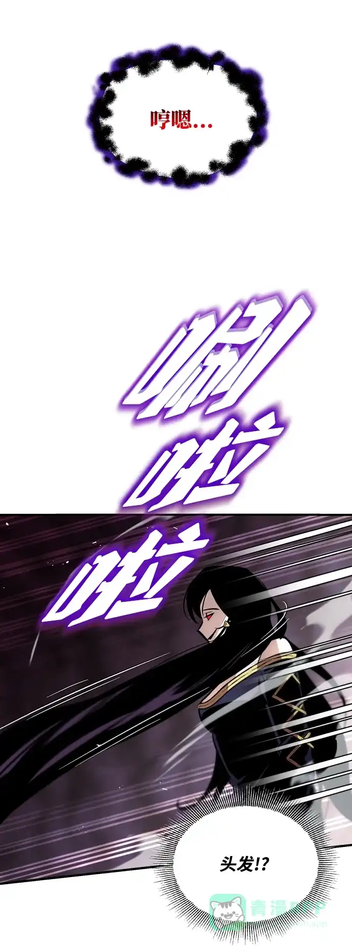 《懒惰少爷的觉醒》[第38话] 享受混乱之人 第23页