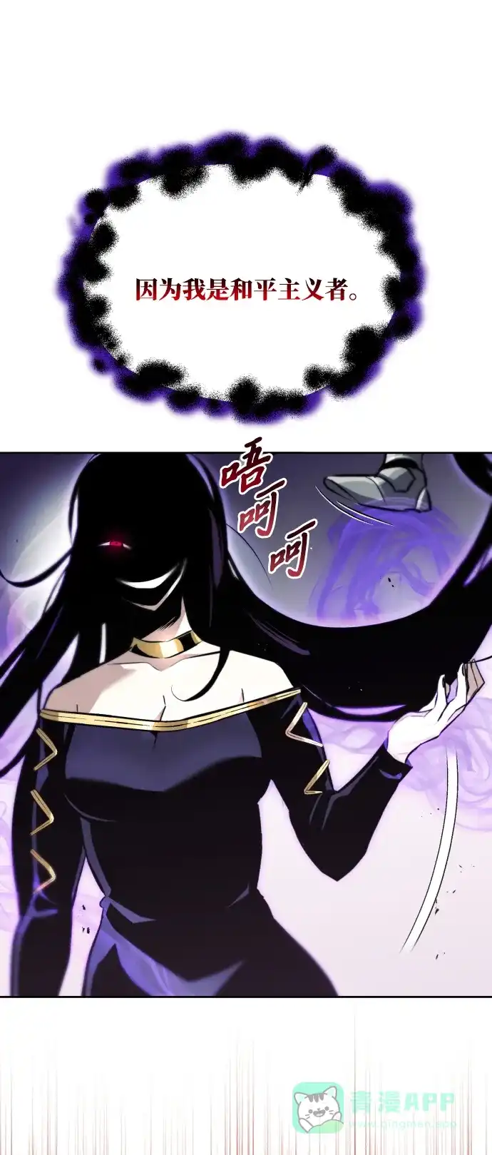 《懒惰少爷的觉醒》[第38话] 享受混乱之人 第35页