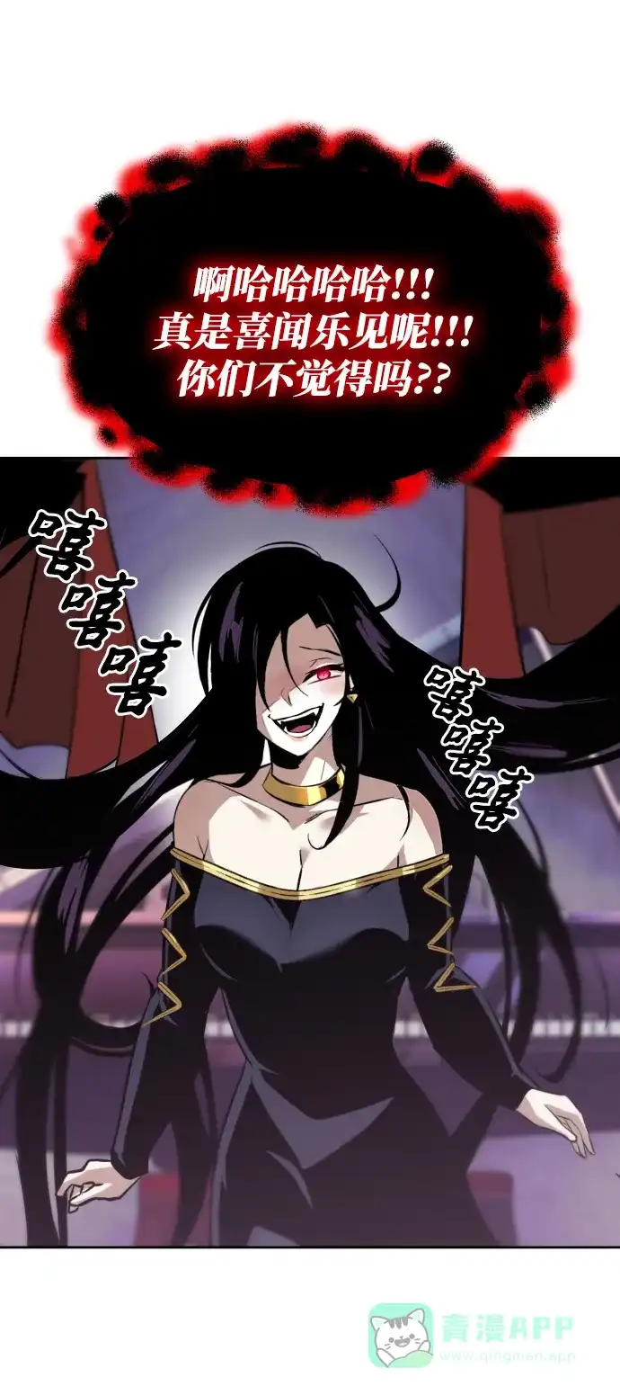 《懒惰少爷的觉醒》[第38话] 享受混乱之人 第71页