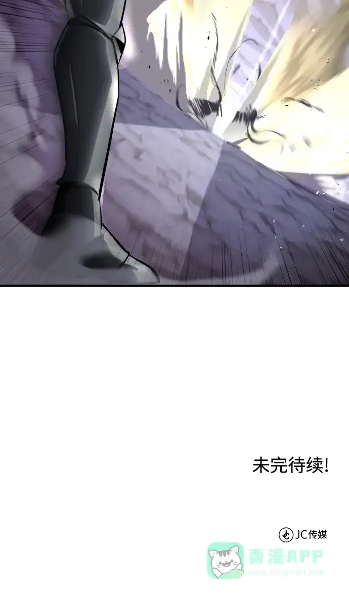 《懒惰少爷的觉醒》[第38话] 享受混乱之人 第84页