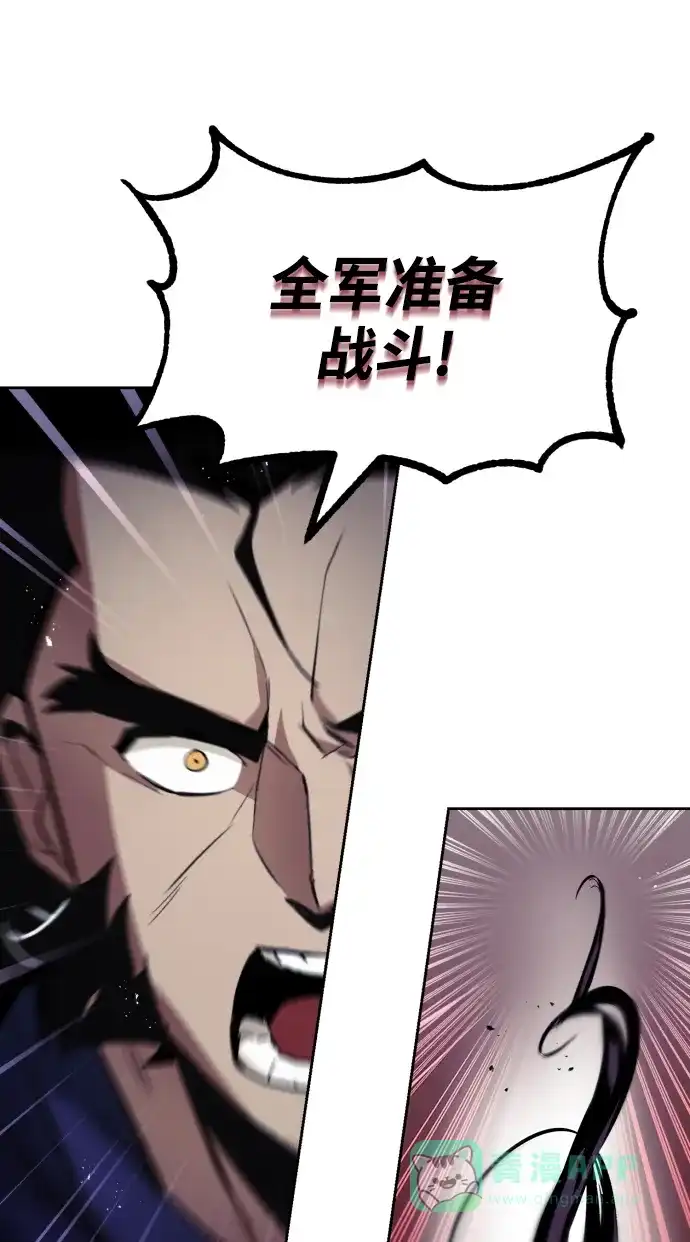 《懒惰少爷的觉醒》[第38话] 享受混乱之人 第52页