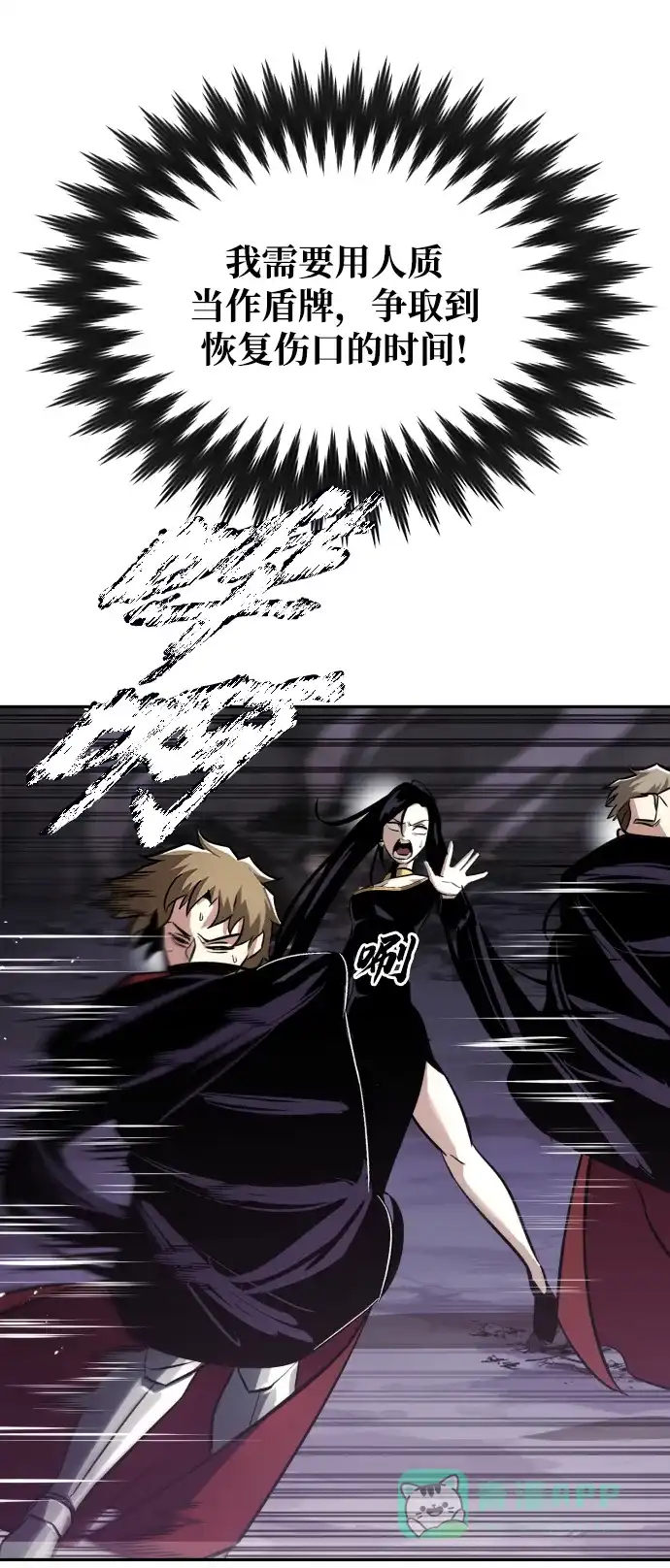 《懒惰少爷的觉醒》[第39话] 斩除恶魔之剑 第13页