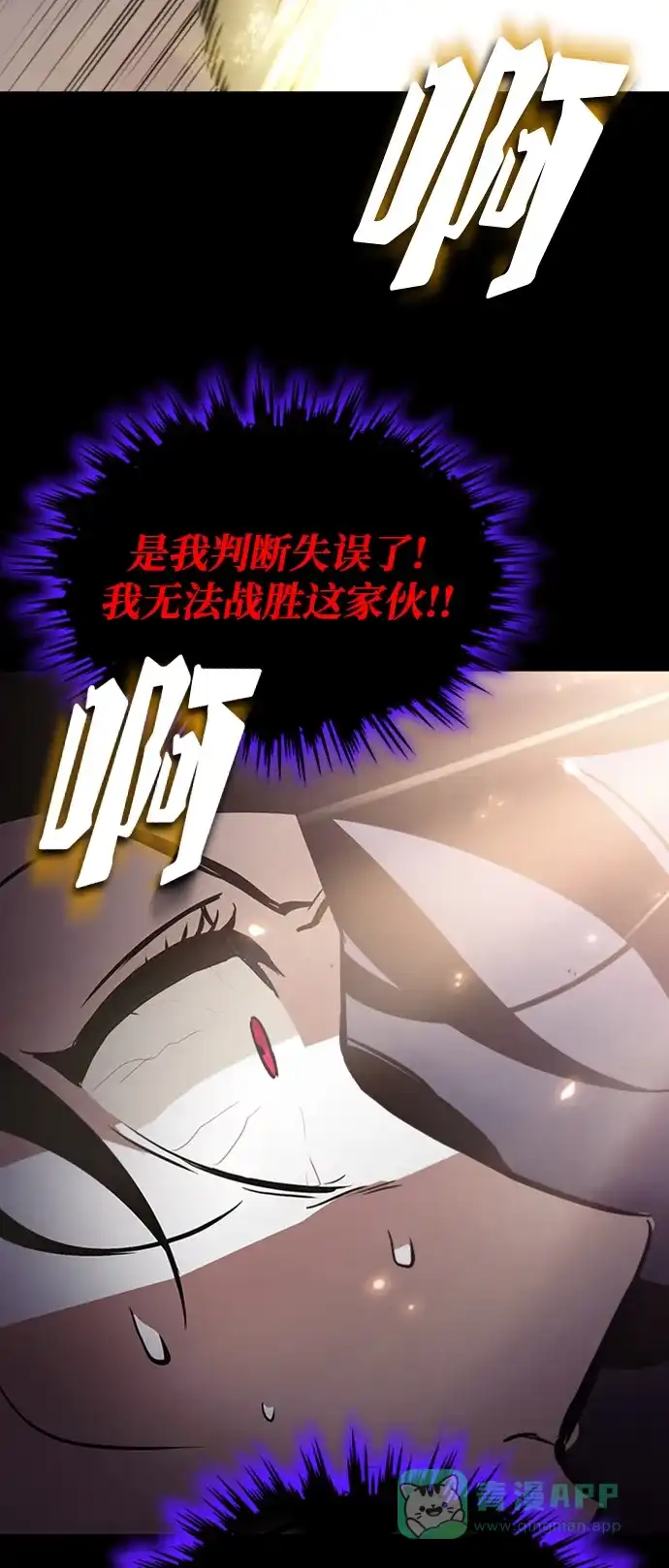 《懒惰少爷的觉醒》[第39话] 斩除恶魔之剑 第43页