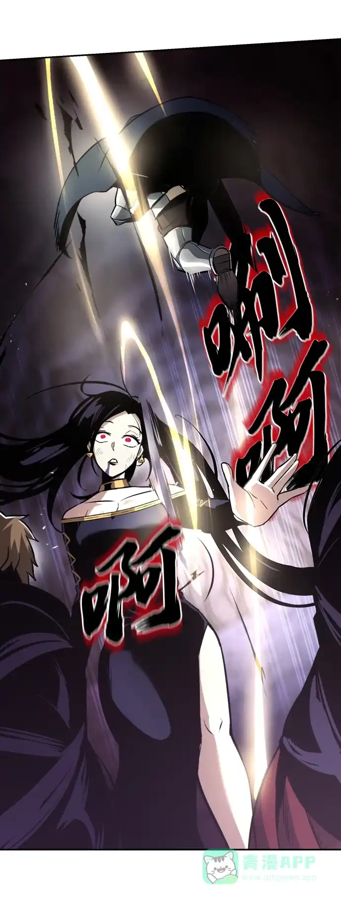 《懒惰少爷的觉醒》[第39话] 斩除恶魔之剑 第15页