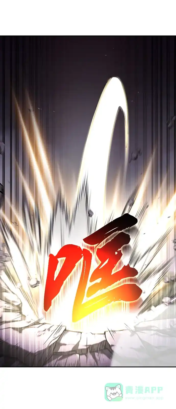 《懒惰少爷的觉醒》[第39话] 斩除恶魔之剑 第35页