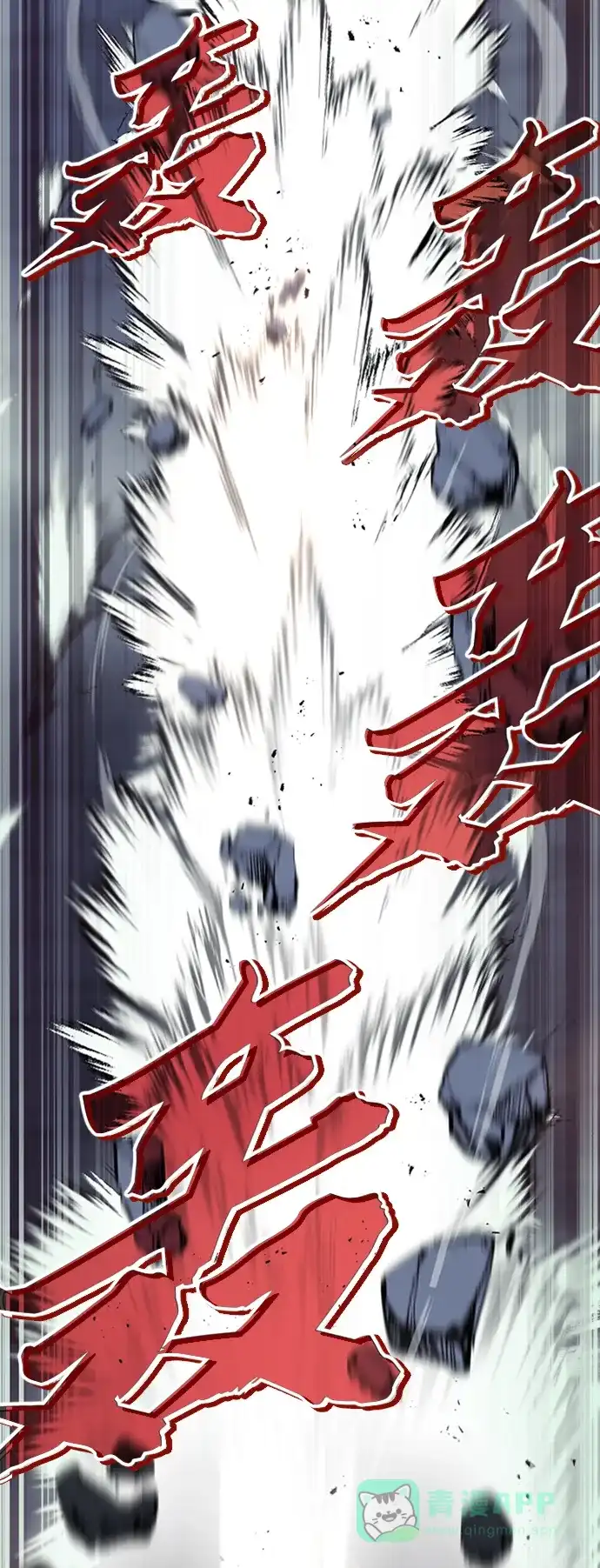 《懒惰少爷的觉醒》[第39话] 斩除恶魔之剑 第68页