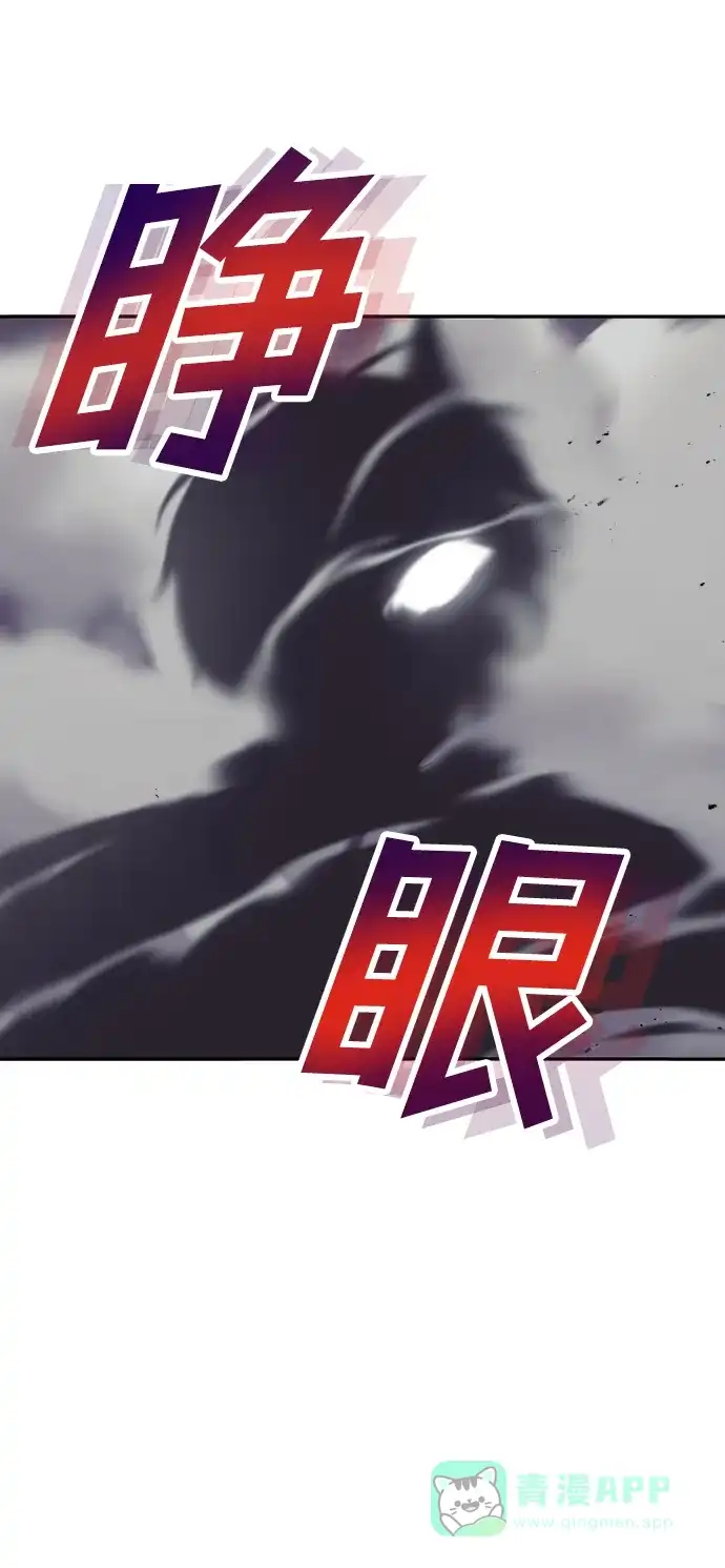 《懒惰少爷的觉醒》[第39话] 斩除恶魔之剑 第64页