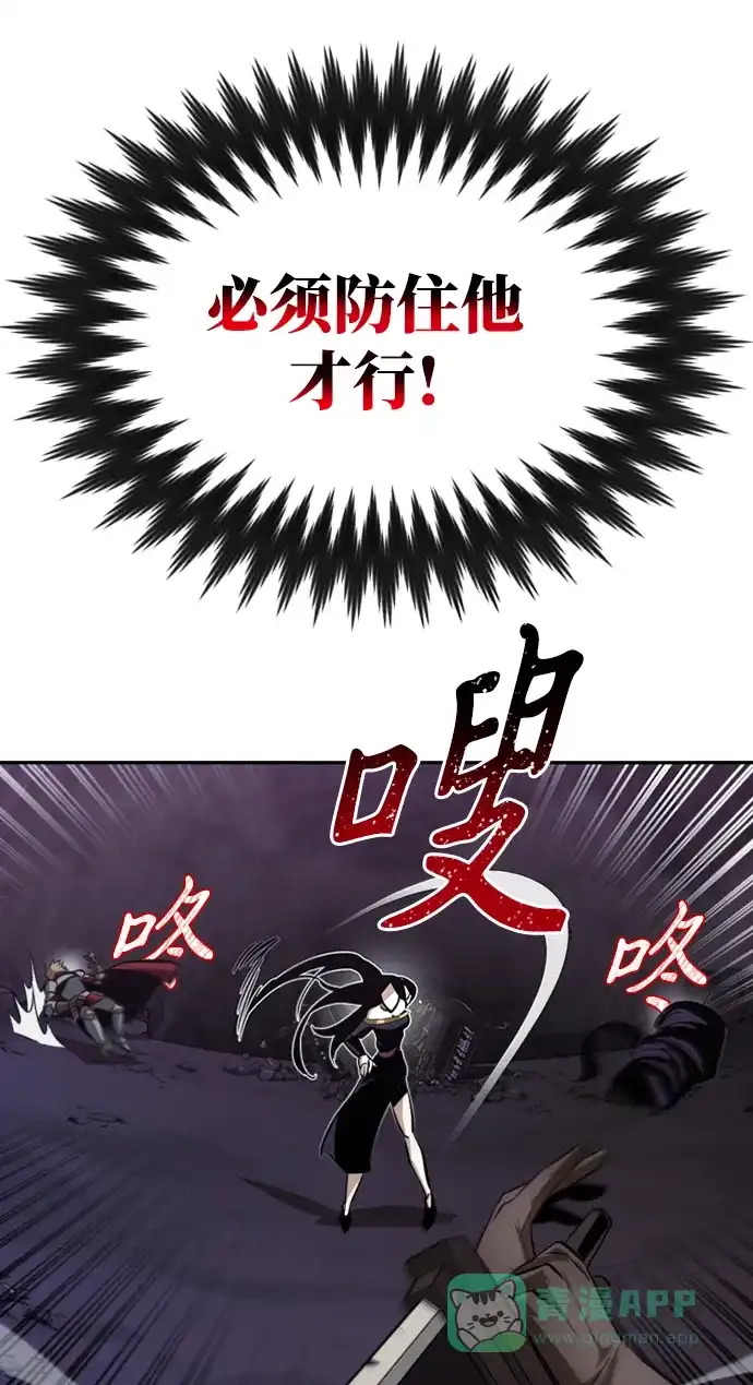 《懒惰少爷的觉醒》[第39话] 斩除恶魔之剑 第23页