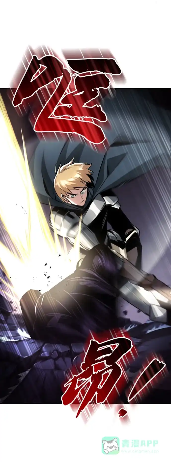 《懒惰少爷的觉醒》[第39话] 斩除恶魔之剑 第38页