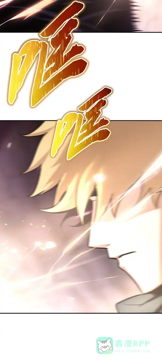 《懒惰少爷的觉醒》[第39话] 斩除恶魔之剑 第48页