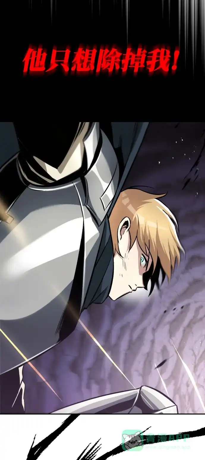 《懒惰少爷的觉醒》[第39话] 斩除恶魔之剑 第19页